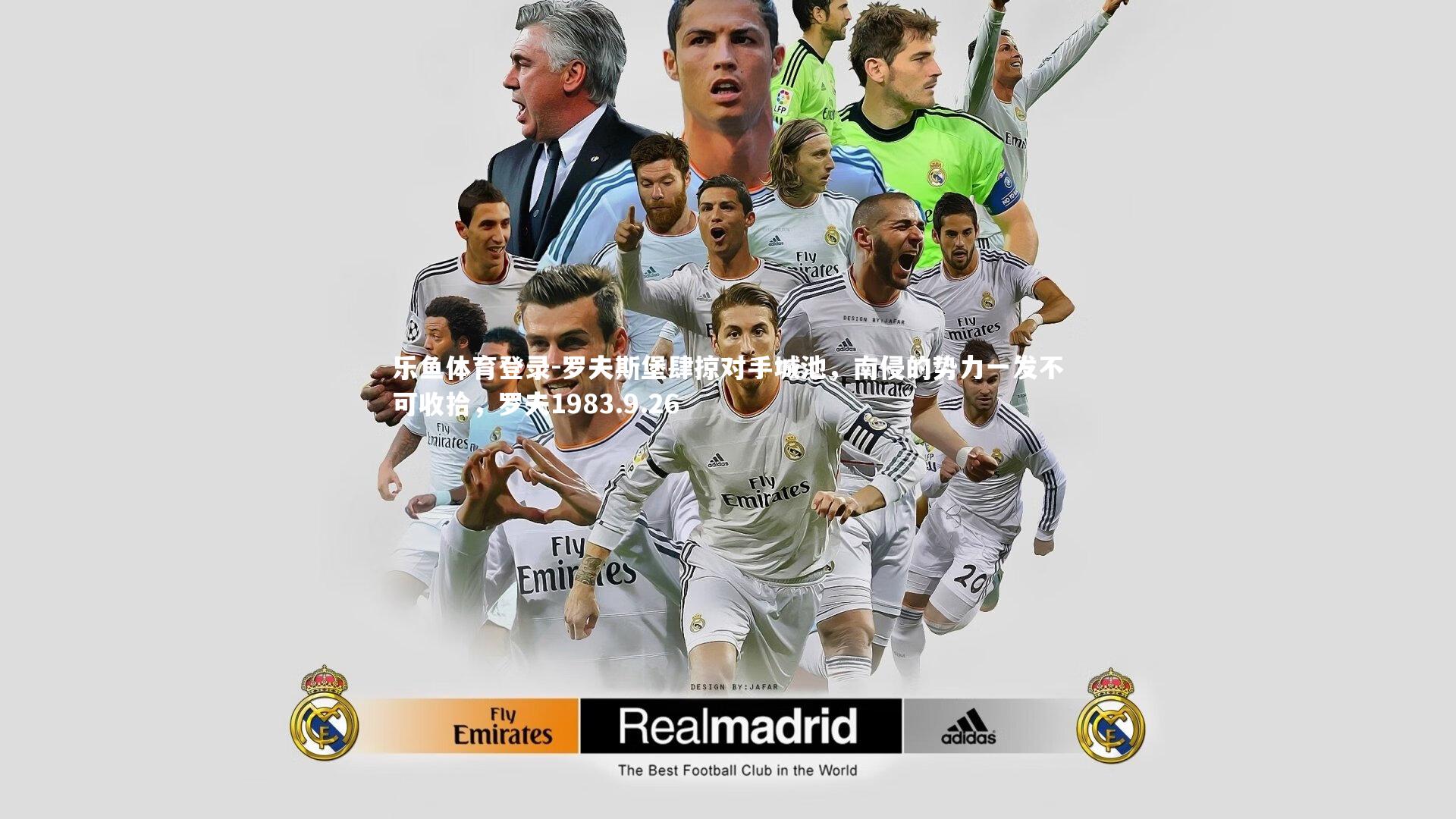 罗夫斯堡肆掠对手城池,南侵的势力一发不可收拾,罗夫1983.9.26