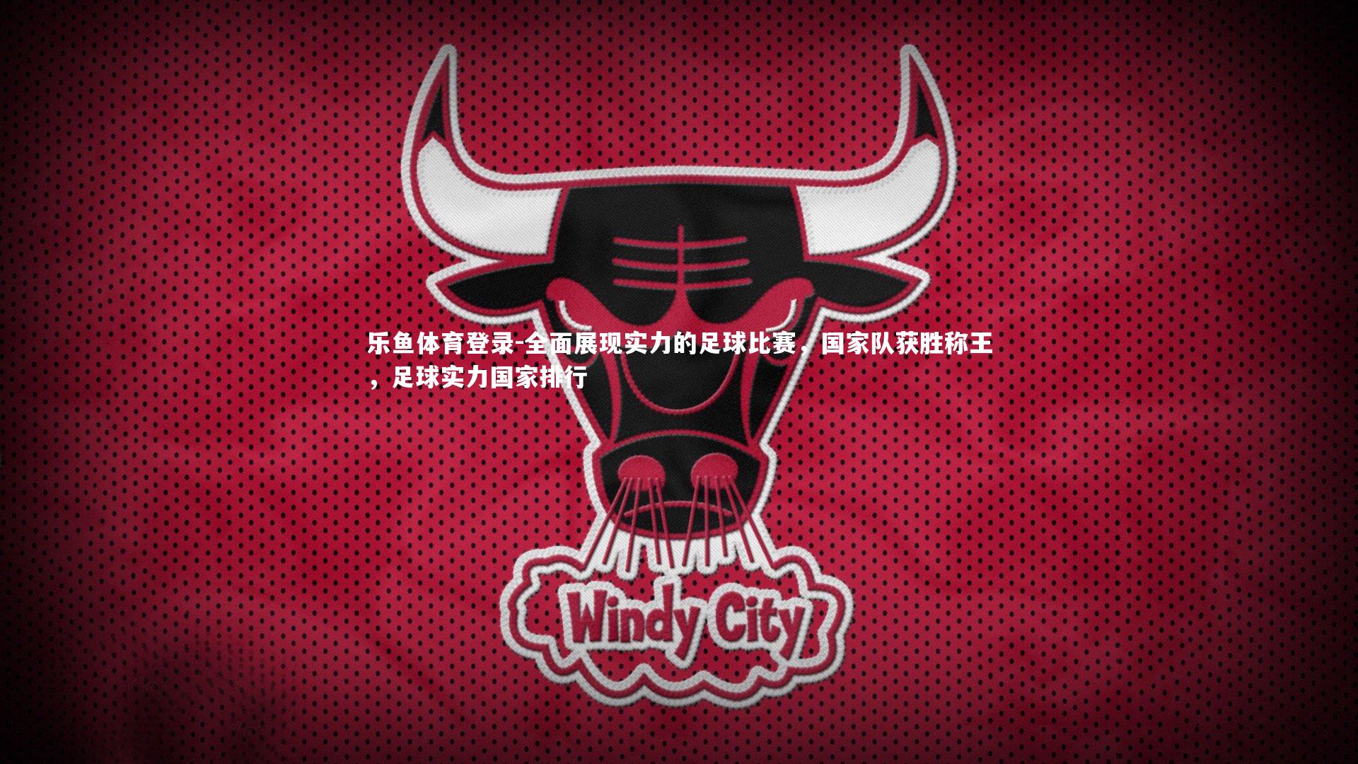 全面展现实力的足球比赛,国家队获胜称王,足球实力国家排行