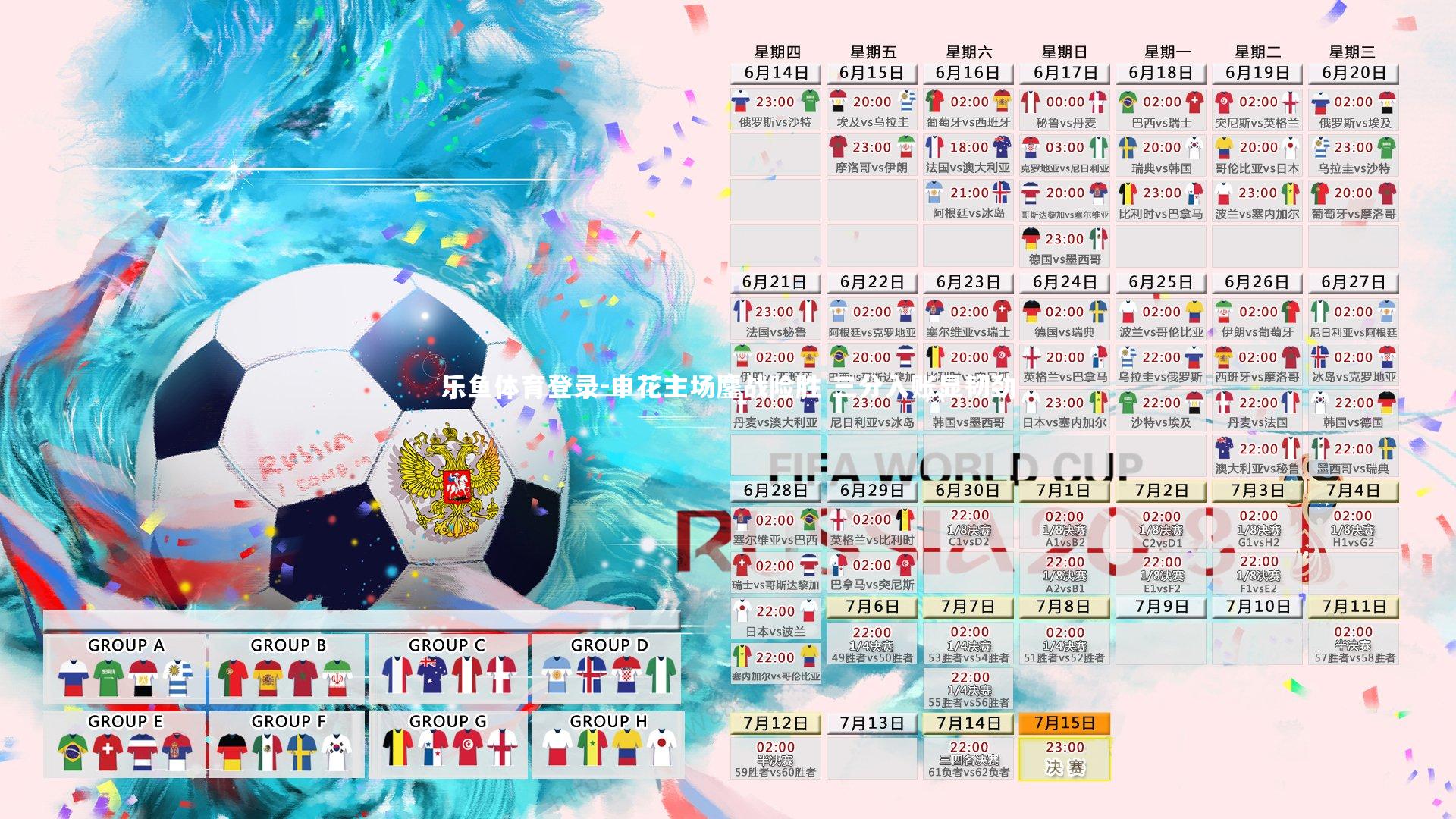 乐鱼体育登录-申花主场鏖战险胜 三分入账显韧劲